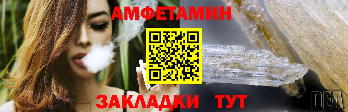 Amphetamine 98%  Вход с VPN  АМФЕТАМИН  Советская Гавань 