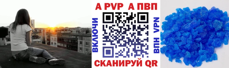 хочу   Советская Гавань  A PVP кристаллы 
