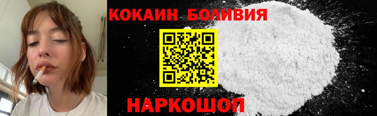 COCAIN Колумбийский Советская Гавань