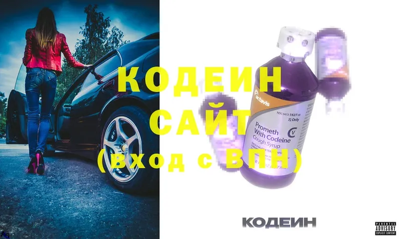 где можно купить наркотик  OMG онион  Кодеиновый сироп Lean напиток Lean (лин)  Советская Гавань 