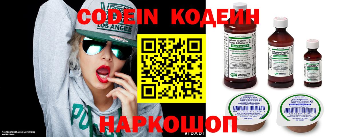 Советская Гавань  Codein напиток Lean (лин)  даркнет сайт  Вход с VPN 