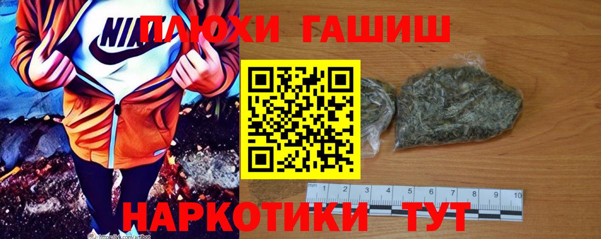 Советская Гавань  ГАШИШ гашик  Вход с VPN  ГАШИШ  Гашиш hashish 
