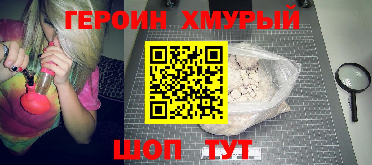 Канабис Советская Гавань