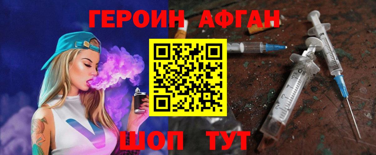 Советская Гавань  Героин белый  Вход с VPN 