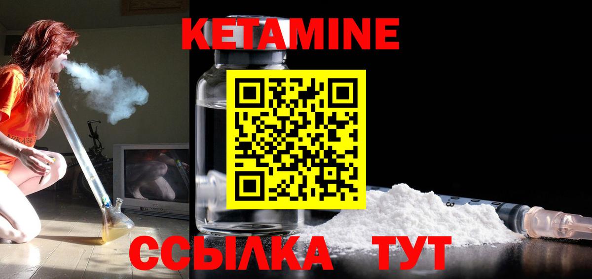 КЕТАМИН VHQ Советская Гавань