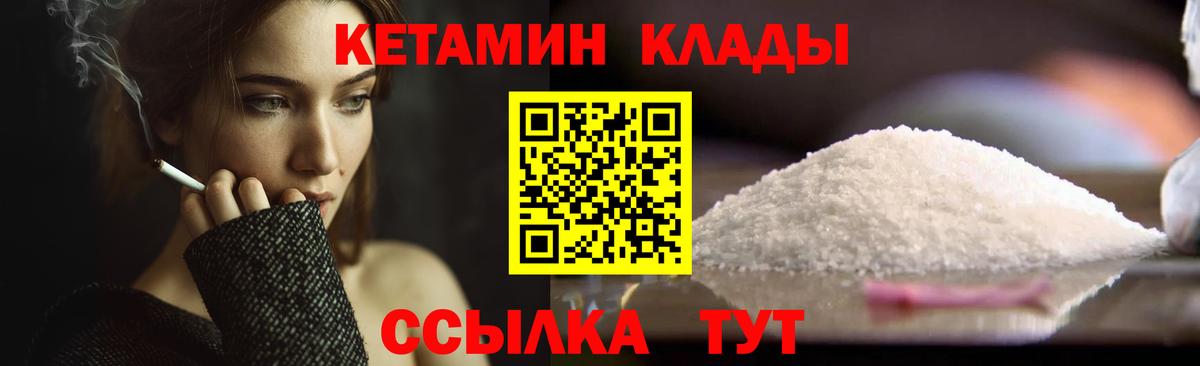 ссылка на мегу ссылка  КЕТАМИН ketamine  Кетамин VHQ  Вход с VPN  Советская Гавань 