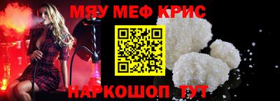 мефедрон Балашиха