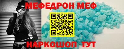мефедрон Балашиха