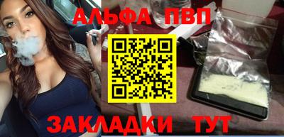 ALPHA PVP Балахна