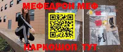 мефедрон Балашиха