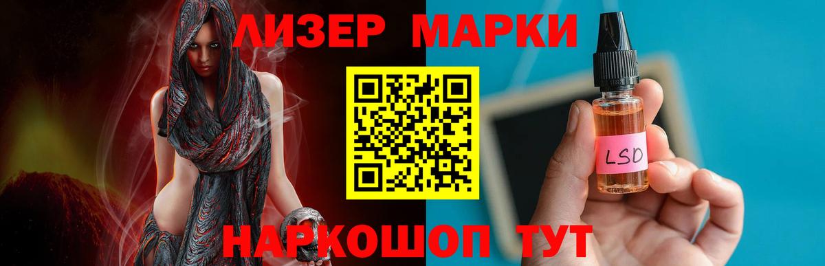 Советская Гавань  ЛСД экстази кислота  Вход с VPN 
