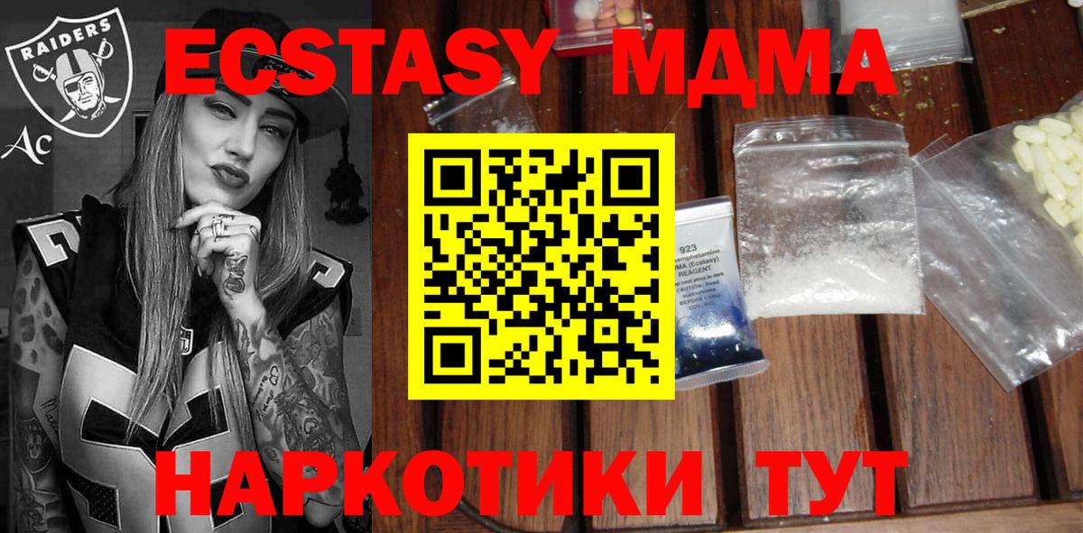 Советская Гавань  МДМА Molly  Вход с VPN  MDMA  МДМА молли 