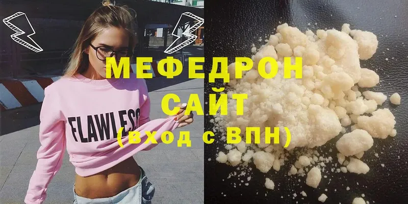 ОМГ ОМГ   Советская Гавань  МЯУ-МЯУ mephedrone 