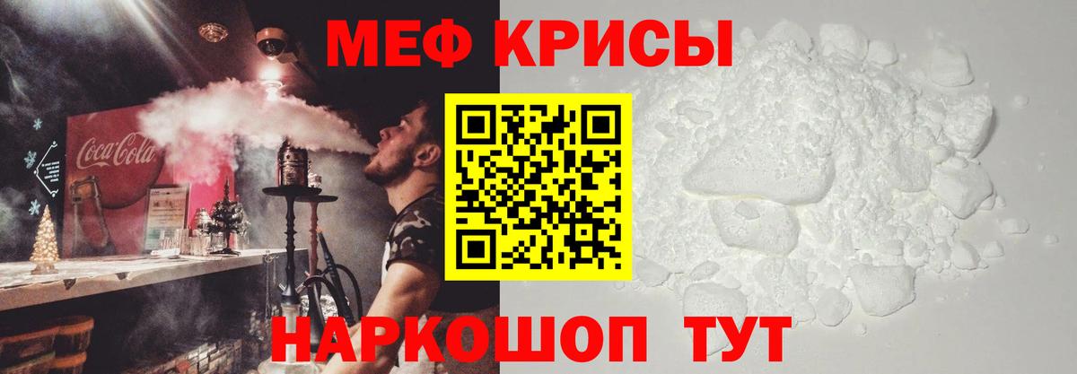 Меф  Меф VHQ  Советская Гавань  Вход с VPN  МЕФ мука  МЯУ-МЯУ 