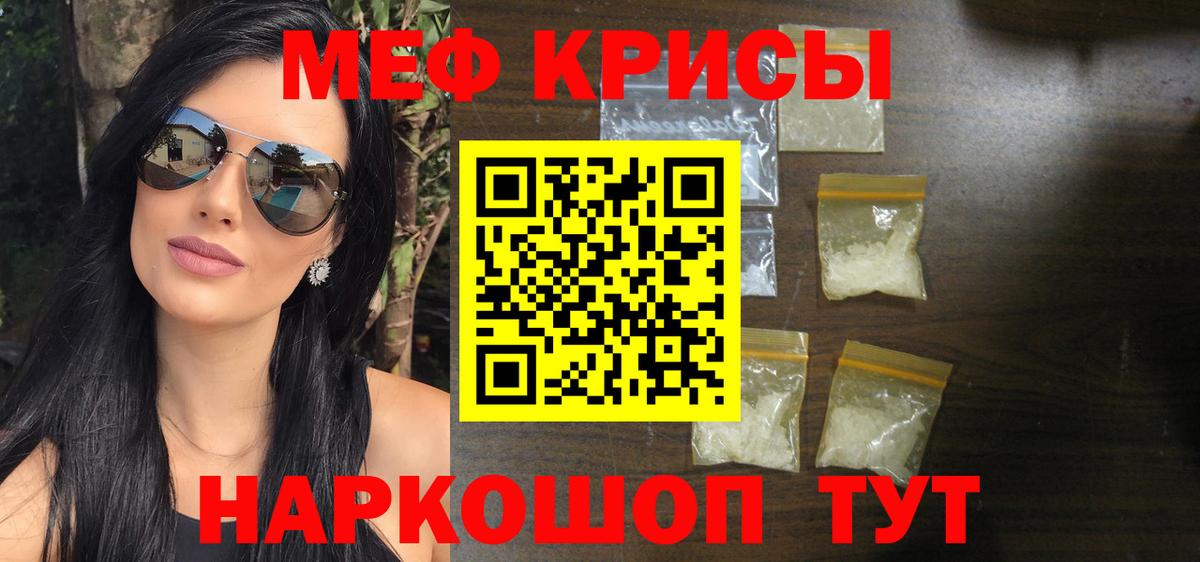Меф мука Советская Гавань
