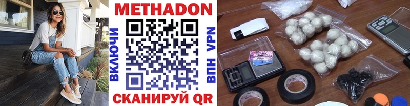 закладка  Советская Гавань  МЕТАДОН мёд 