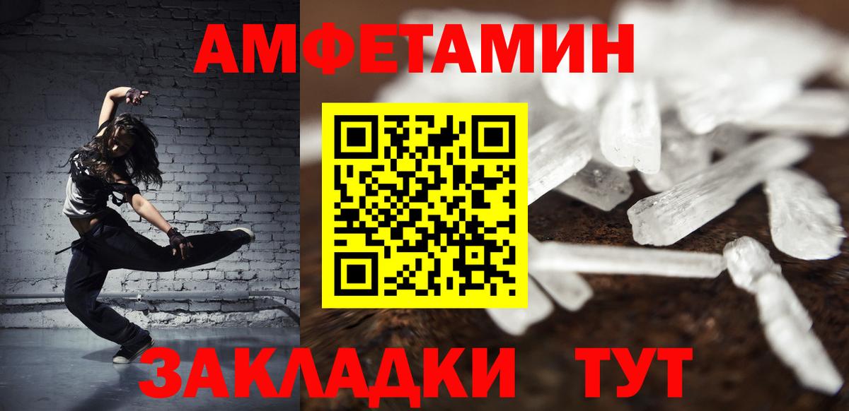 Метамфетамин кристалл Советская Гавань