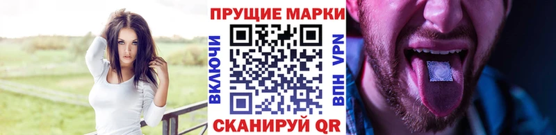 Марки 25I-NBOMe 1,5мг blacksprut ТОР Советская Гавань наркотики